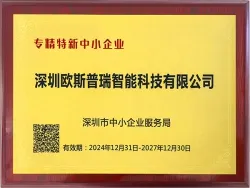 Сертификат технически передовых малых и средних предприятий