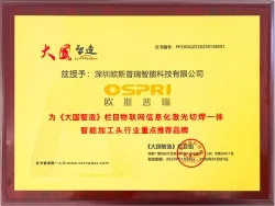 Сертификат ключевого бренда интеллектуального производства в Китае